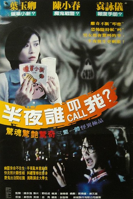 Ye ban yi dian zhong (1995) with English Subtitles on DVD on DVD