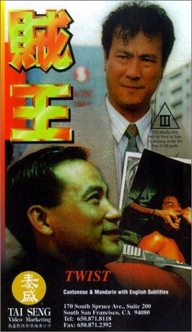 Chak wong (1995) Screenshot 1