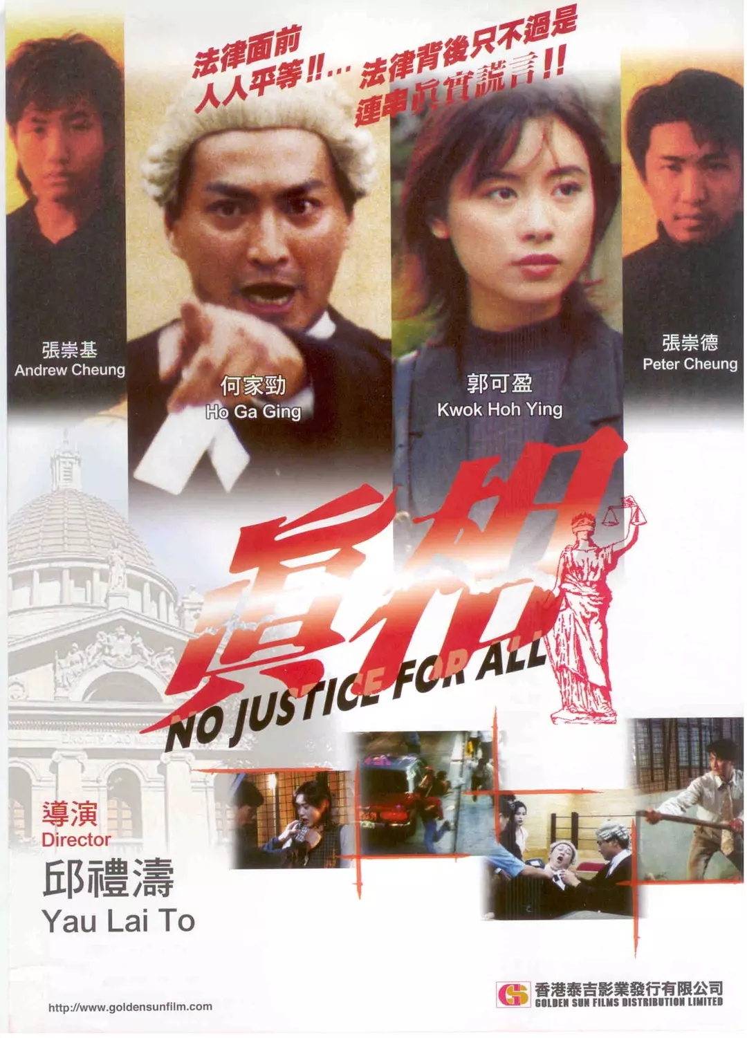 Zhen xiang (1995) with English Subtitles on DVD on DVD