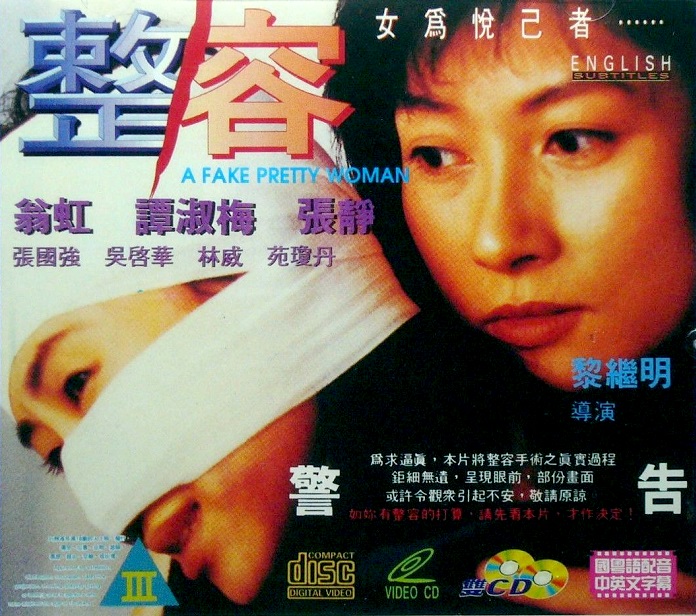 Zing yung (1995) Screenshot 2