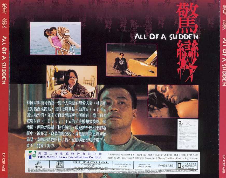 All of a Sudden (1996) Screenshot 2