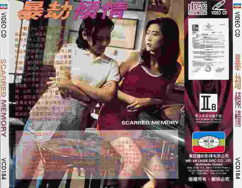 Scarred Memory (1996) Screenshot 3