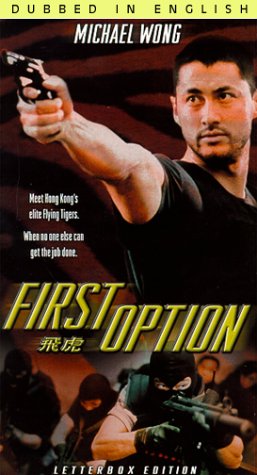 First Option (1996) Screenshot 1 