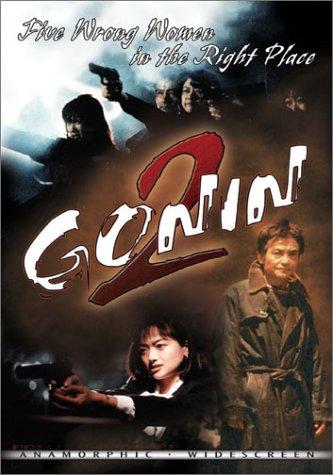 Gonin 2 (1996) Screenshot 1