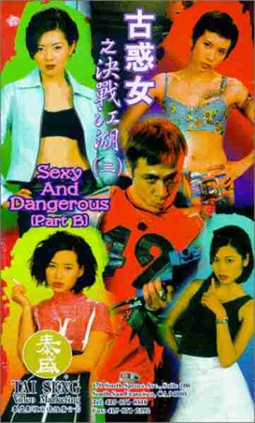 Sexy and Dangerous (1996) Screenshot 1