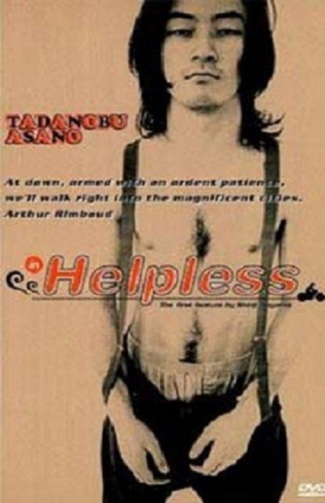 Helpless (1996) with English Subtitles on DVD on DVD