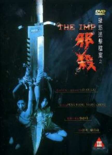 Xie sha (1996) with English Subtitles on DVD on DVD