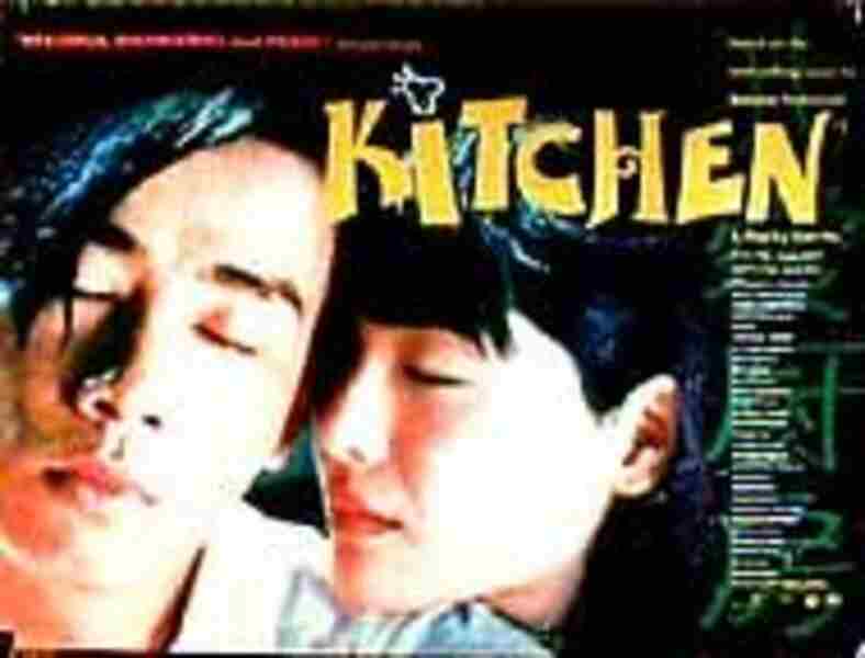 Kitchen (1997) Screenshot 2