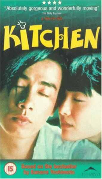 Kitchen (1997) Screenshot 4