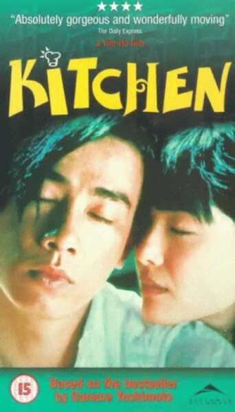 Kitchen (1997) Screenshot 5