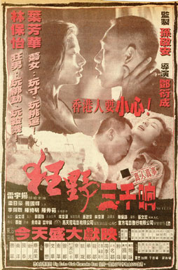 Kuang ye san qian xiang (1996) with English Subtitles on DVD on DVD