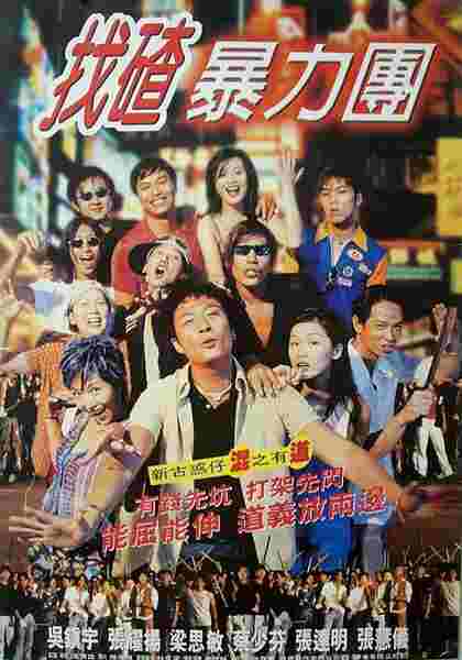 Once Upon a Time in Triad Society 2 (1996) Screenshot 1