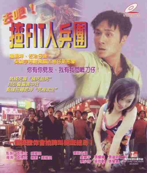 Once Upon a Time in Triad Society 2 (1996) Screenshot 2