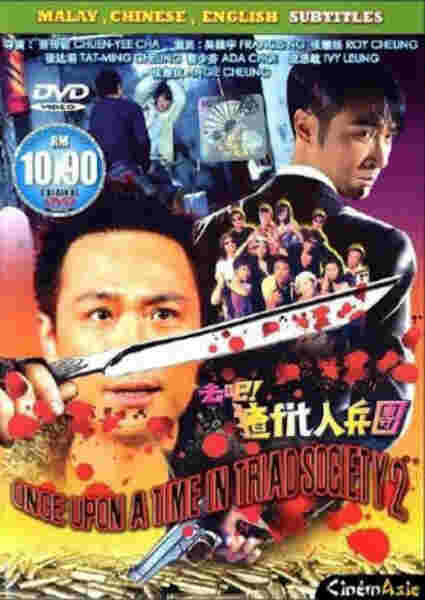 Once Upon a Time in Triad Society 2 (1996) Screenshot 3