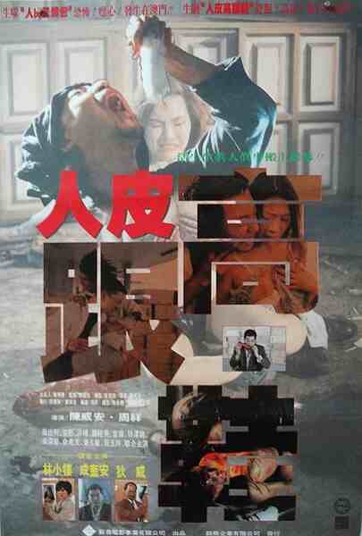 Horrible High Heels (1996) Screenshot 4