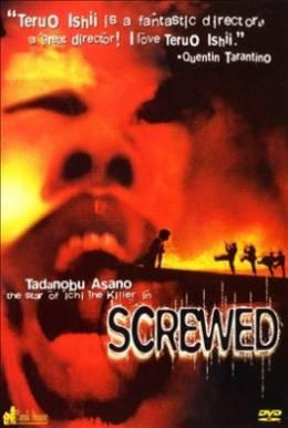 Screwed (1996) Screenshot 1