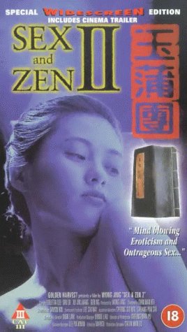 Sex and Zen II (1996) Screenshot 1