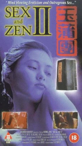 Sex and Zen II (1996) Screenshot 2