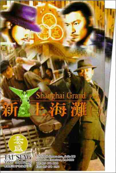Shanghai Grand (1996) Screenshot 1