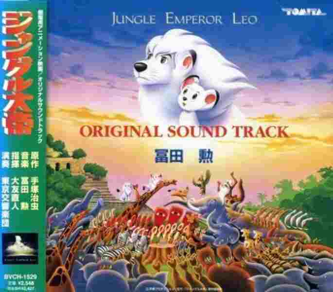 Jungle Emperor Leo (1997) Screenshot 2