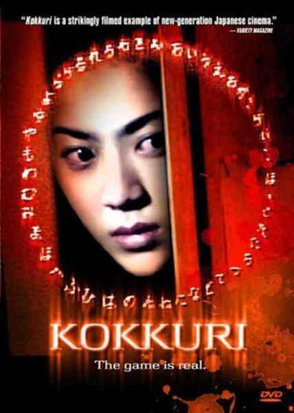Kokkuri (1997) Screenshot 1