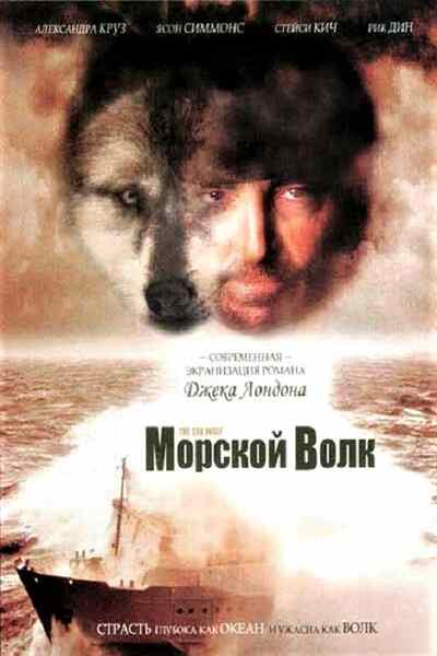 The Sea Wolf (1997) Screenshot 3