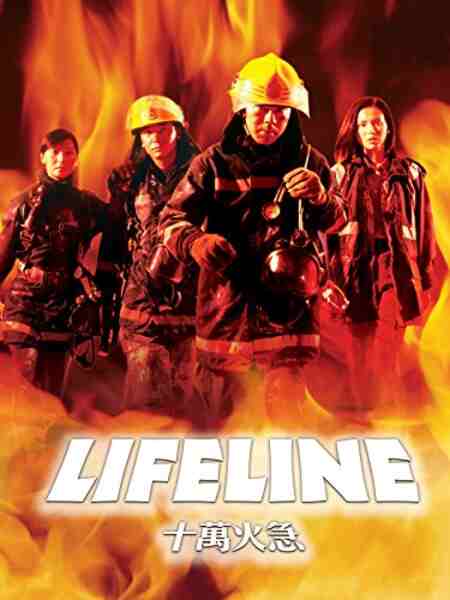 Lifeline (1997) Screenshot 1