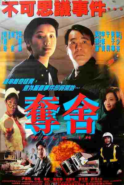 Walk In (1997) Screenshot 1