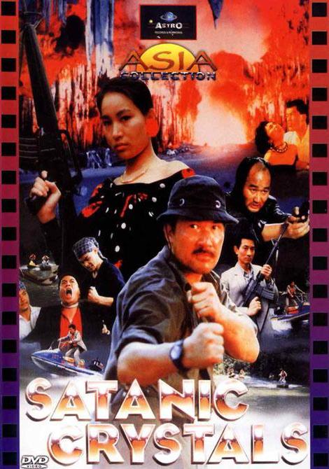 Duo bao long hu dou (1992) with English Subtitles on DVD on DVD