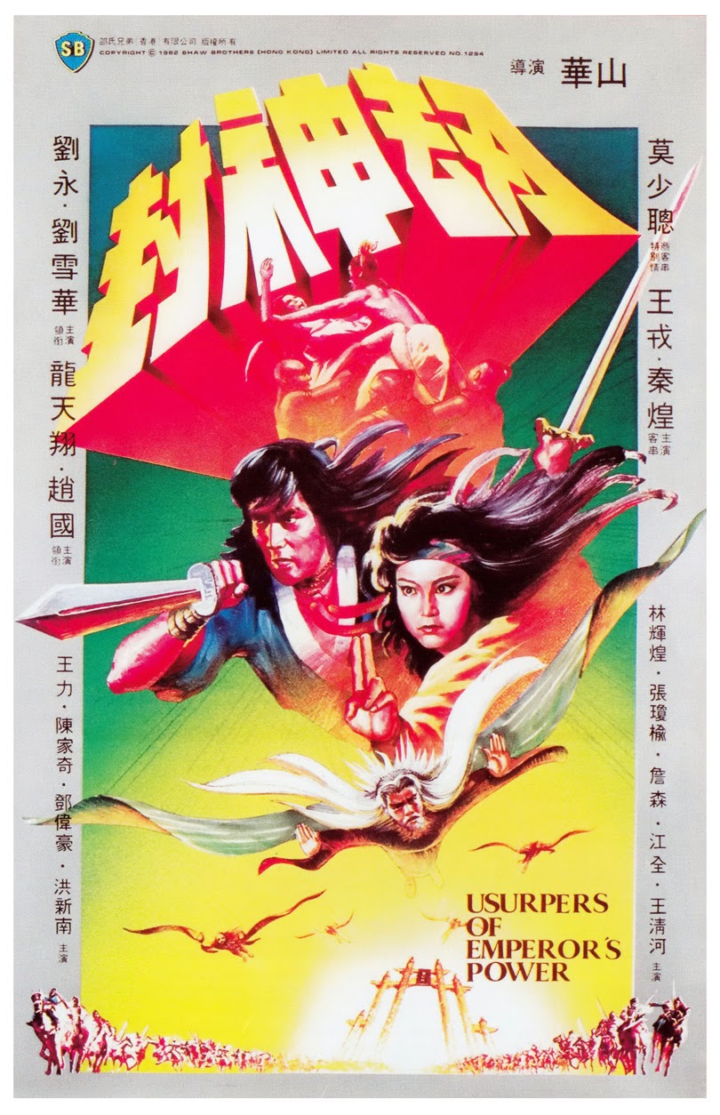 Feng shen jie (1983) with English Subtitles on DVD on DVD