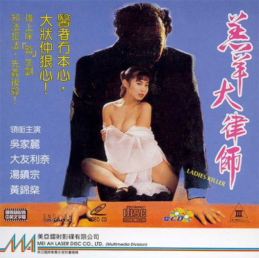 Gao yang da lu shi (1992) with English Subtitles on DVD on DVD
