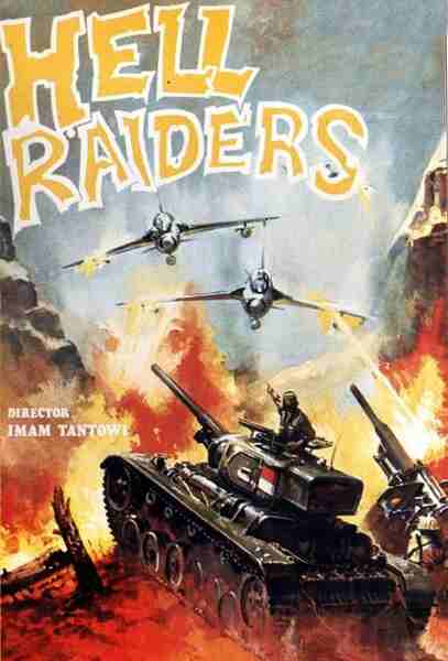 Hell Raiders (1985) Screenshot 2