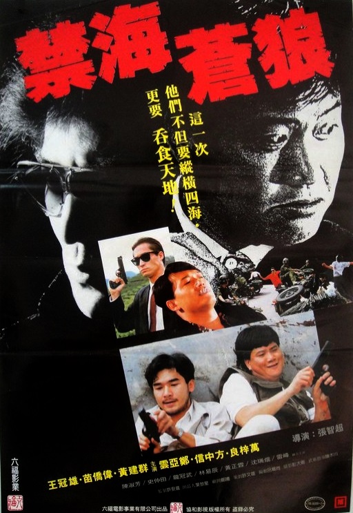 The Killer from China (1991) Screenshot 2