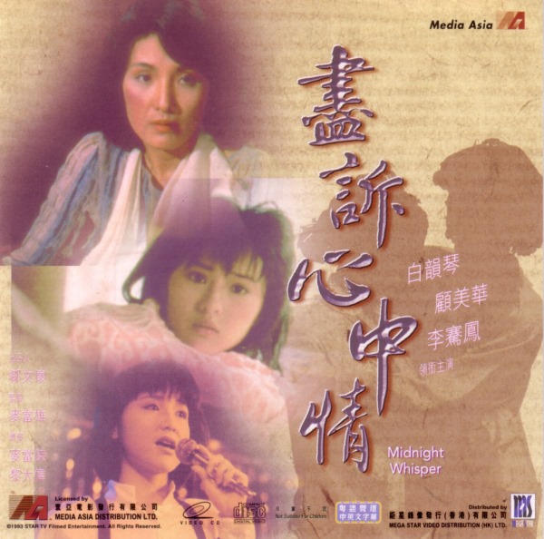 Jun so sam chung ching (1986) Screenshot 2