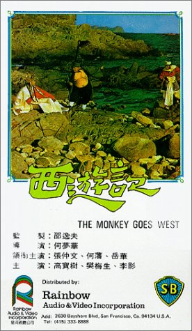 The Monkey Goes West (1966) Screenshot 1