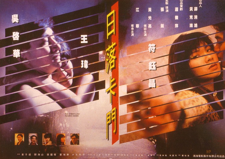 Ri luo ka men (1993) Screenshot 2