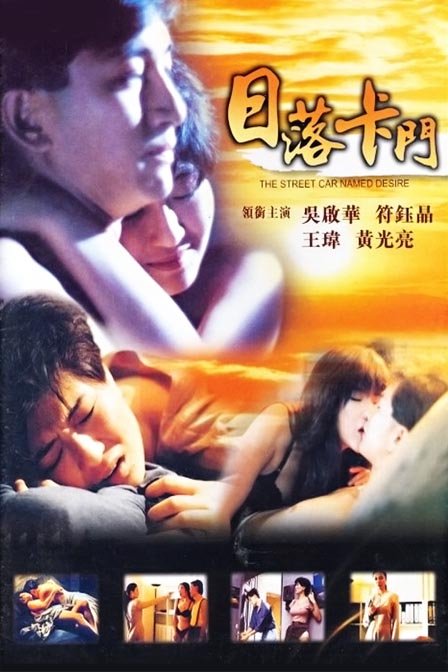 Ri luo ka men (1993) with English Subtitles on DVD on DVD