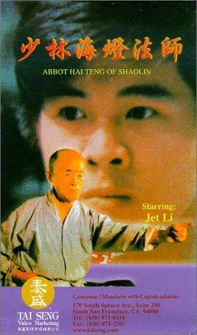 Abbot Hai Teng of Shaolin (1985) with English Subtitles on DVD on DVD