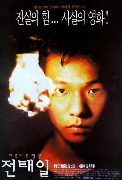 A Single Spark (1995) Screenshot 3