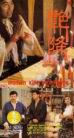 Fatal Seduction (1993) Screenshot 1