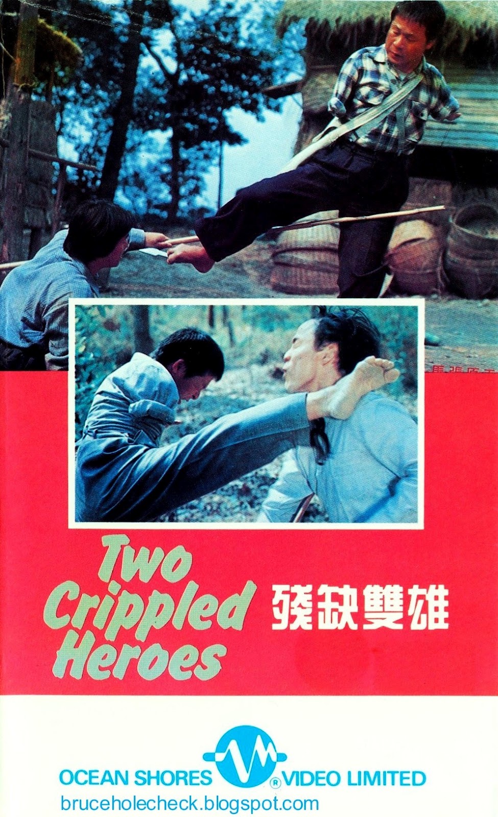 Crippled Heroes (1980) with English Subtitles on DVD on DVD