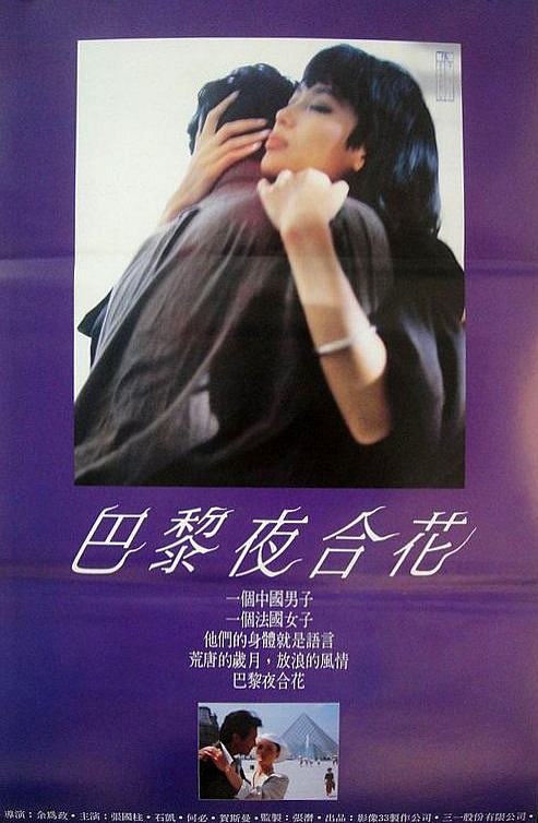 The Cruel Kind (1990) with English Subtitles on DVD on DVD