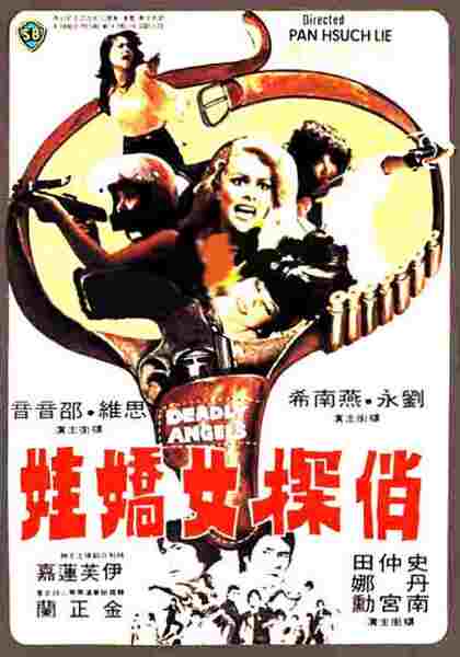 Qiao tan nu jiao wa (1977) Screenshot 3