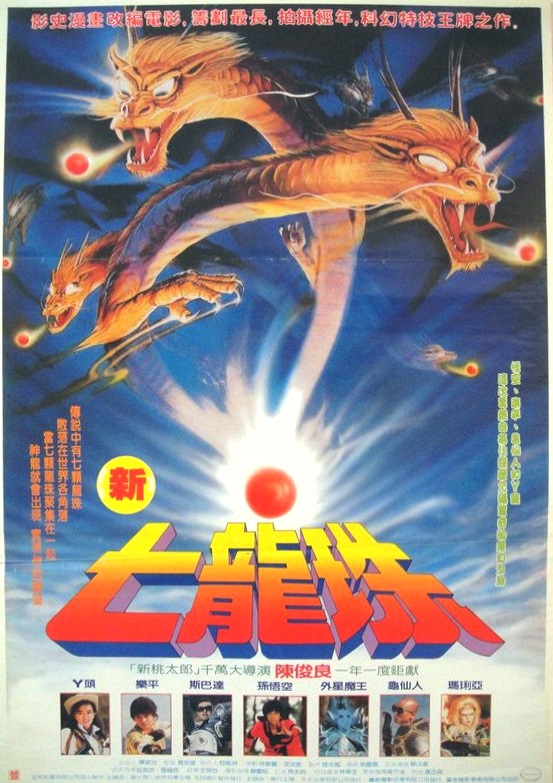 Dragon Ball: The Magic Begins (1991) with English Subtitles on DVD on DVD