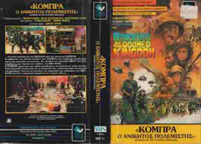 Raiders of the Doomed Kingdom (1985) Screenshot 3