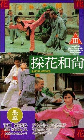 Xie kuai (1994) Screenshot 1 