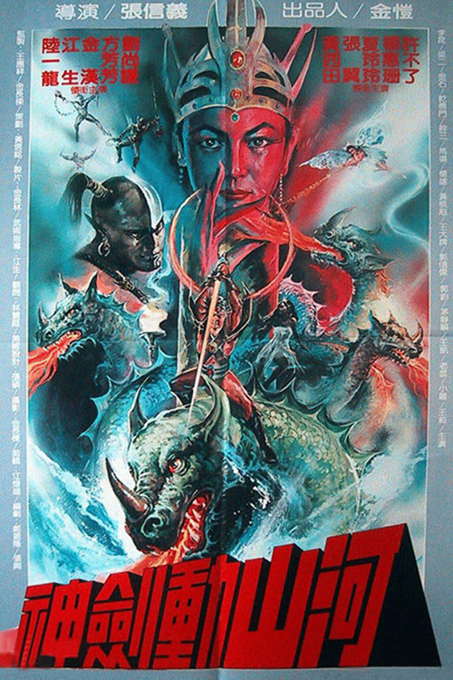 Thrilling Bloody Sword (1981) with English Subtitles on DVD on DVD