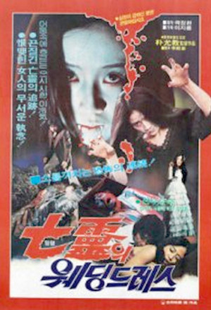 Mangryongui Wechingturesu (1981) with English Subtitles on DVD on DVD