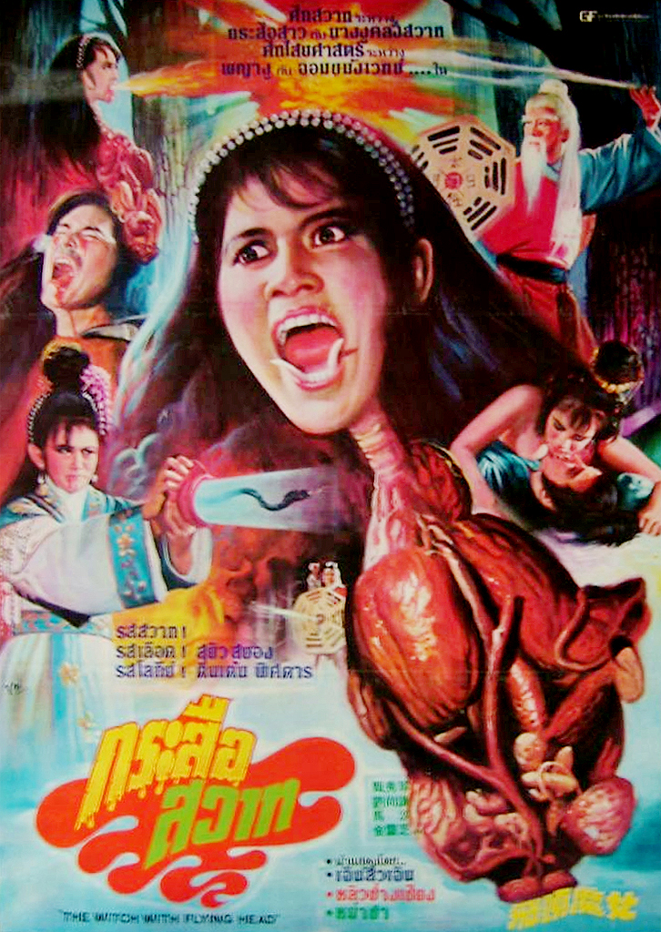 The Witch with Flying Head (1982) Screenshot 2