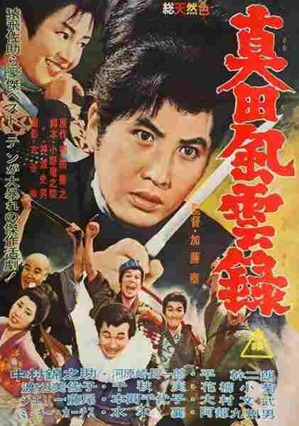 Sanada fûunroku (1963) Screenshot 1